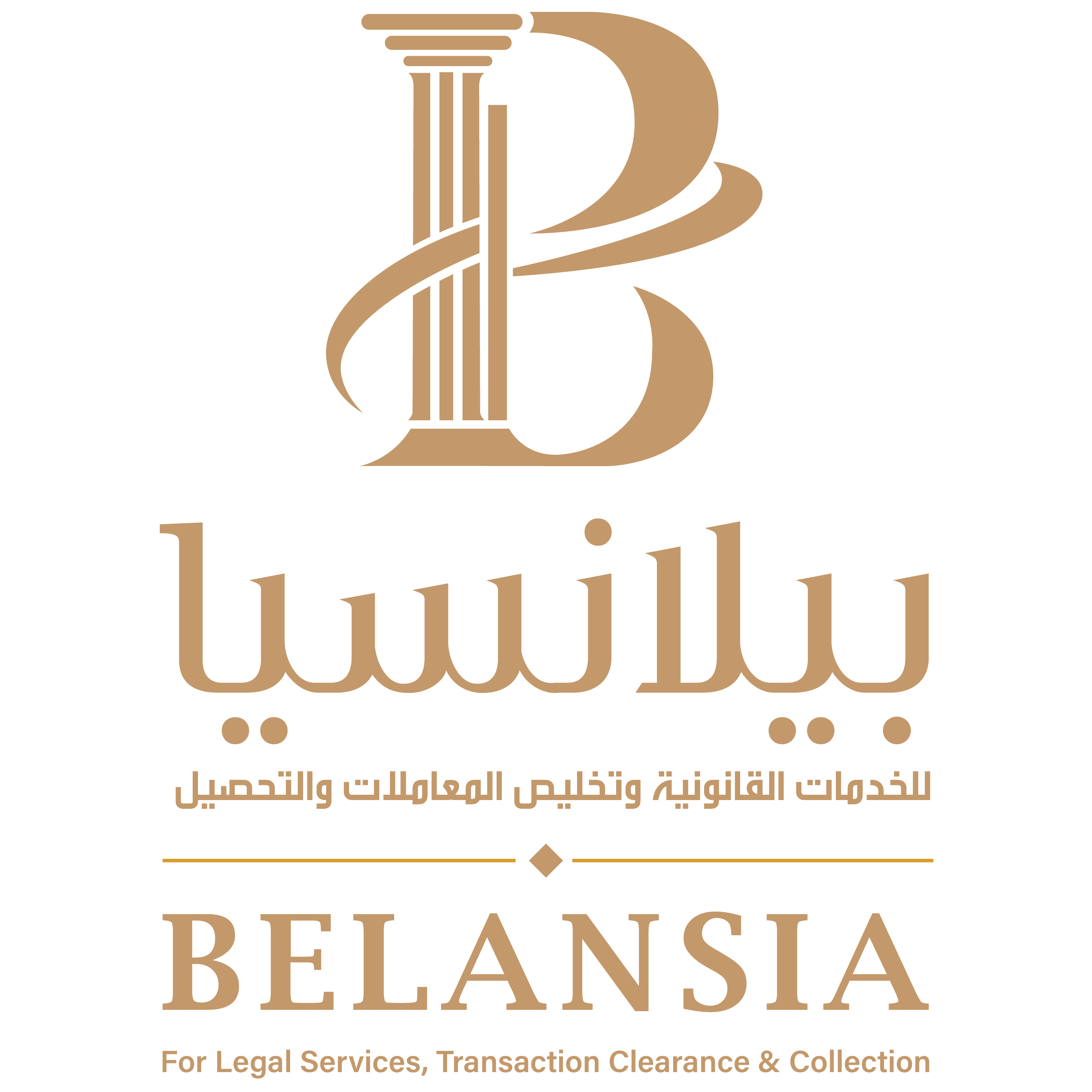 بيلانسيا - BELANSIA